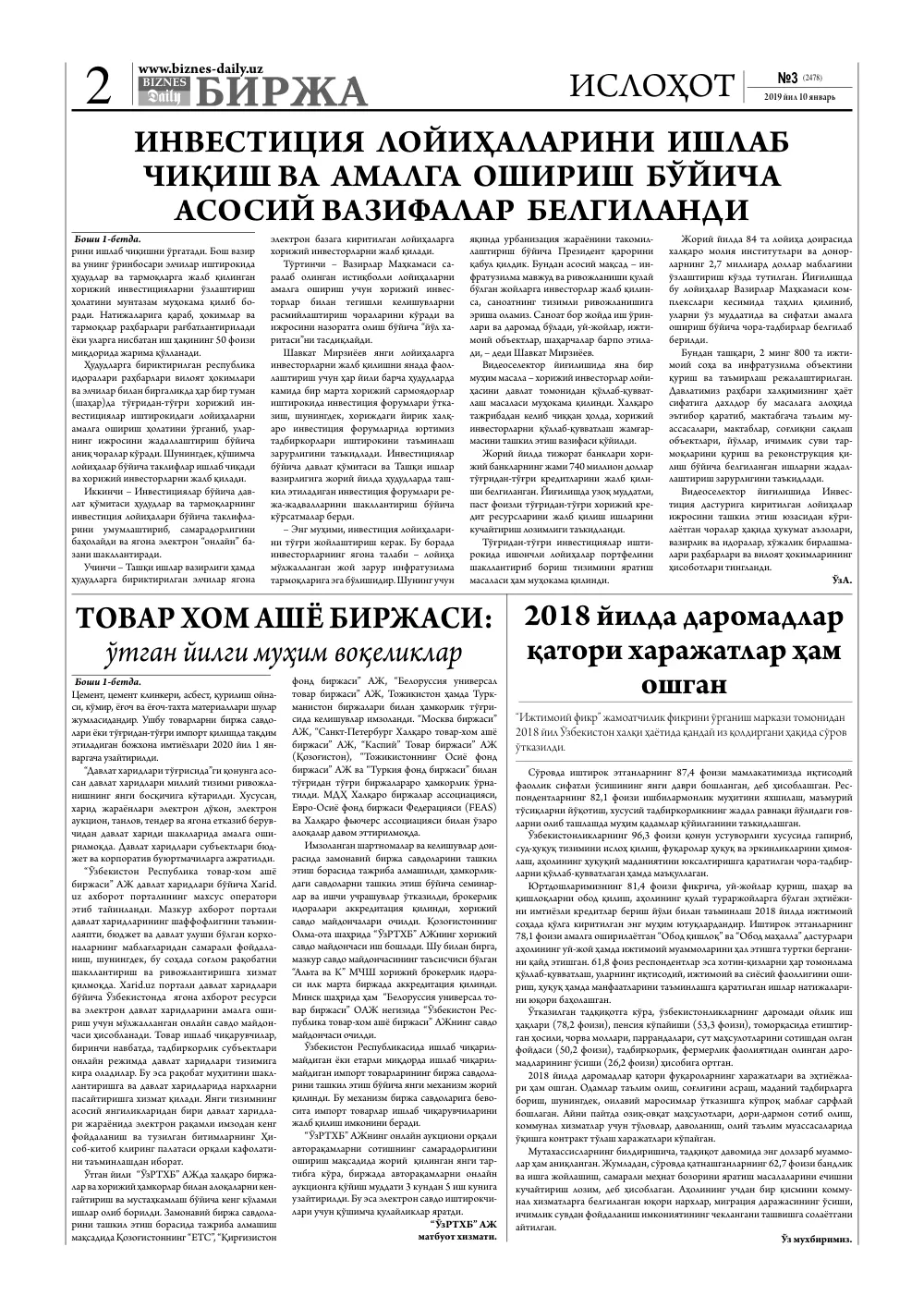 стр. 2
