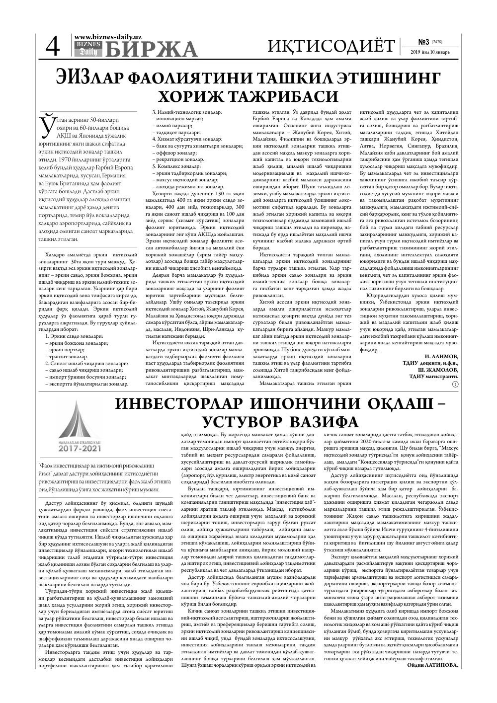 стр. 4