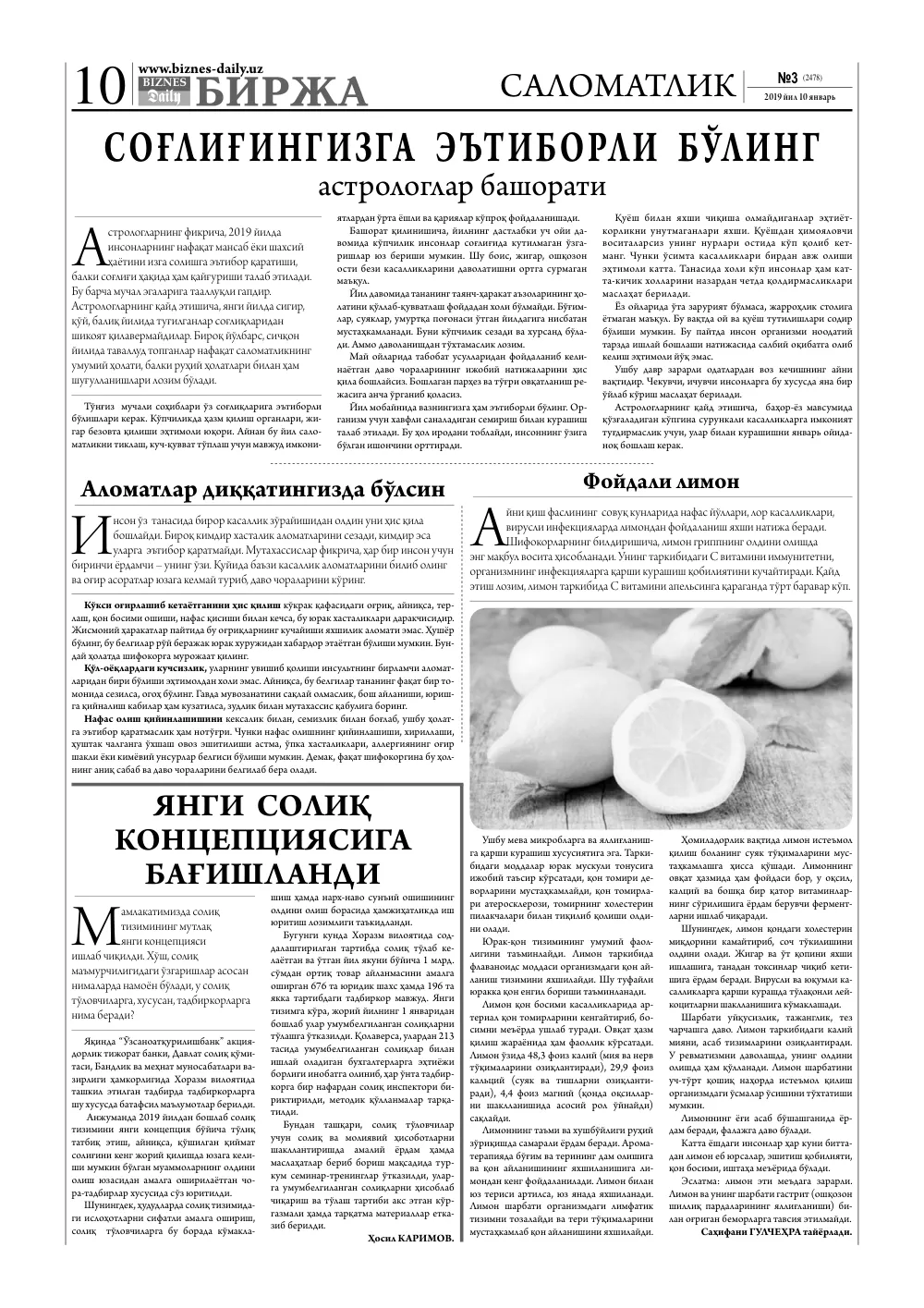 стр. 10