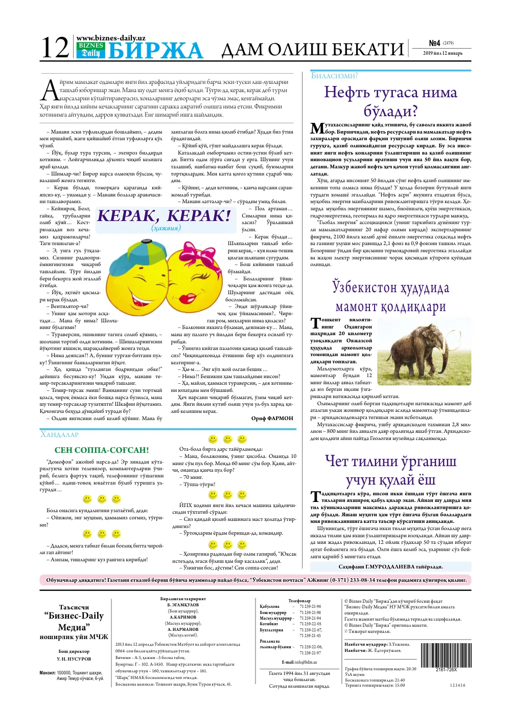 стр. 12