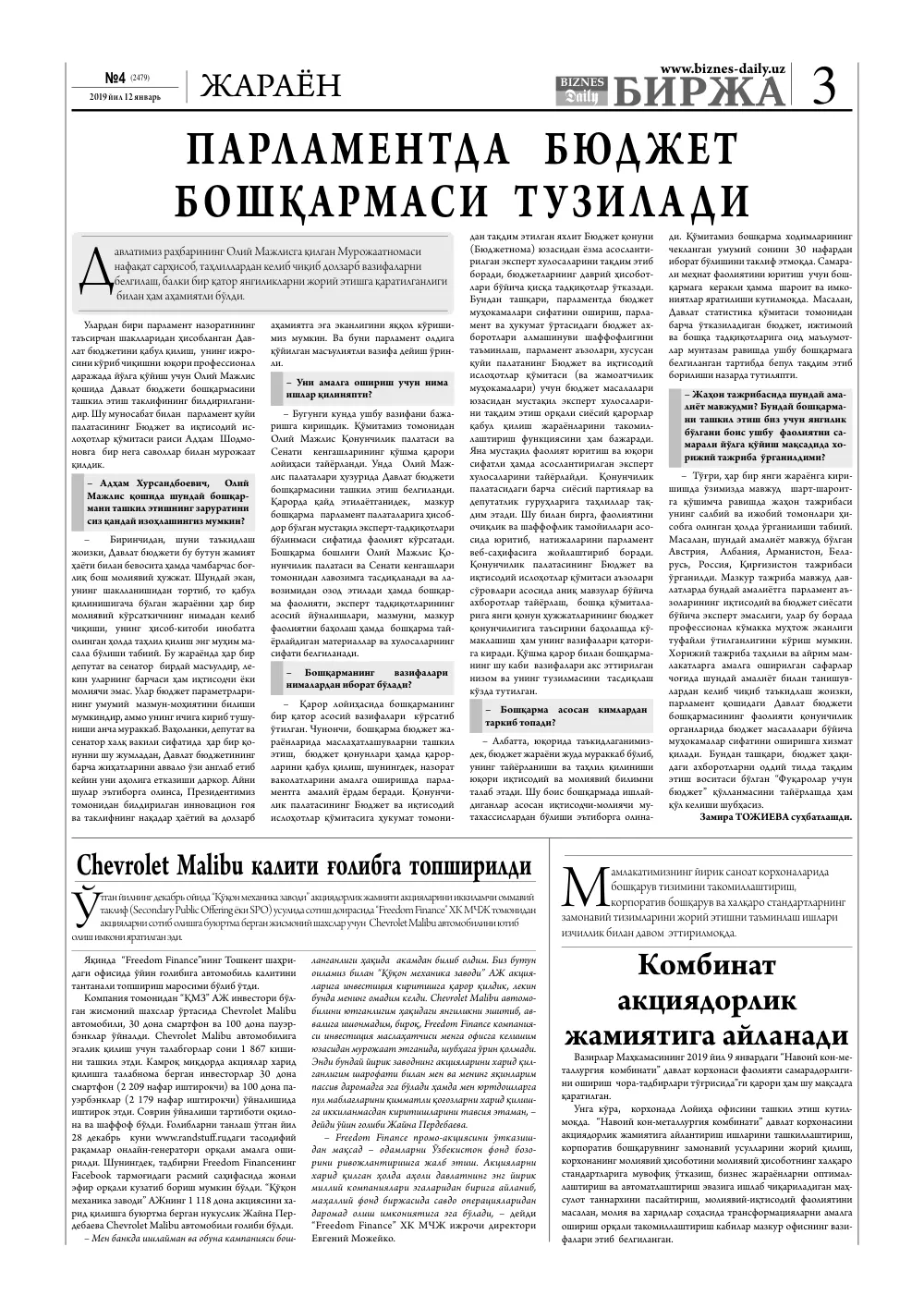 стр. 3