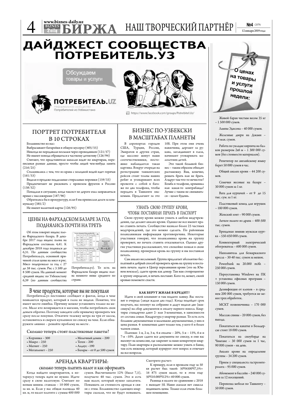 стр. 4