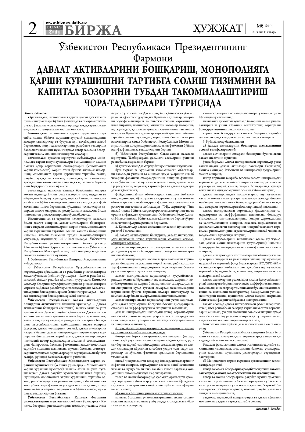 стр. 2