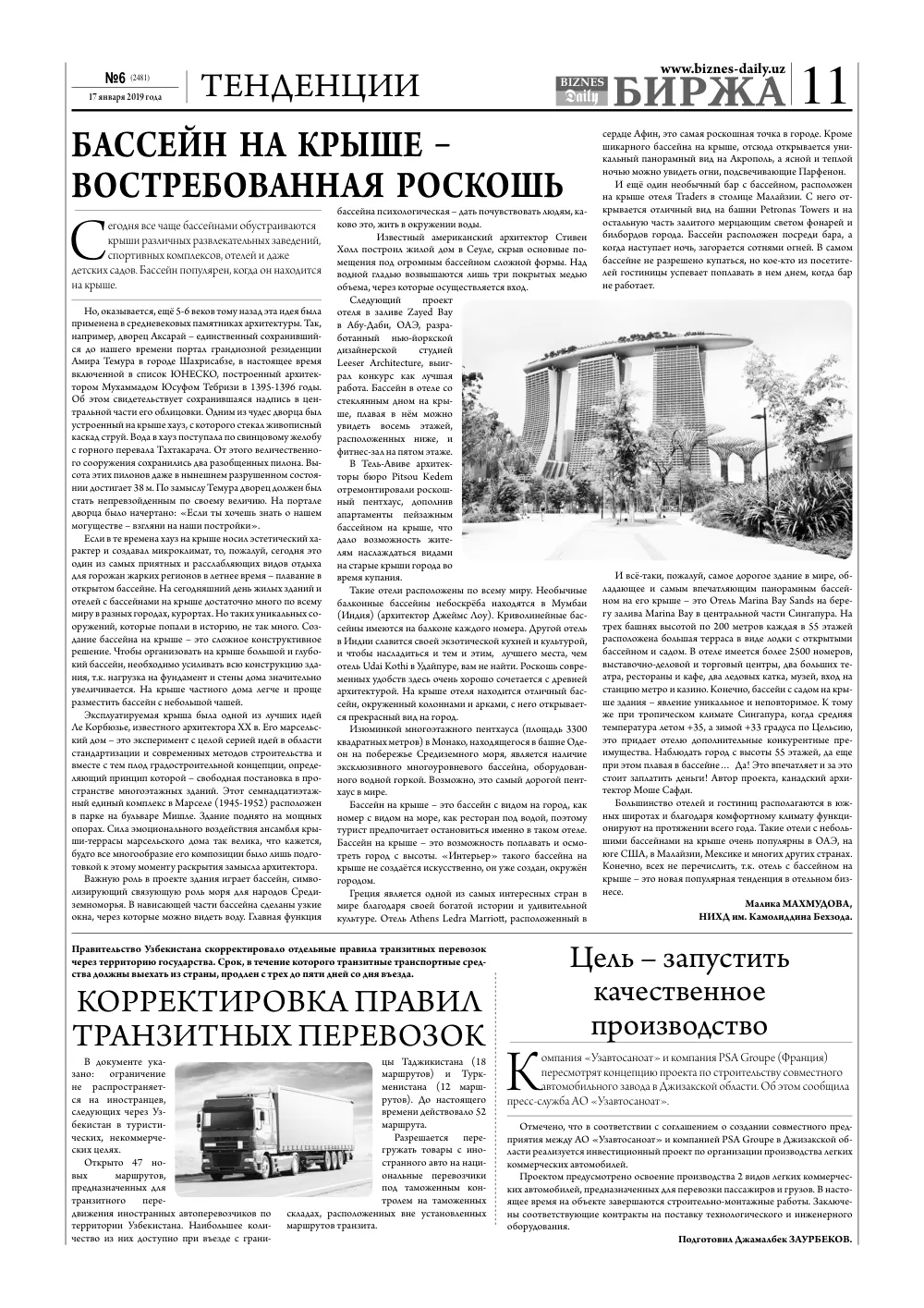 стр. 11
