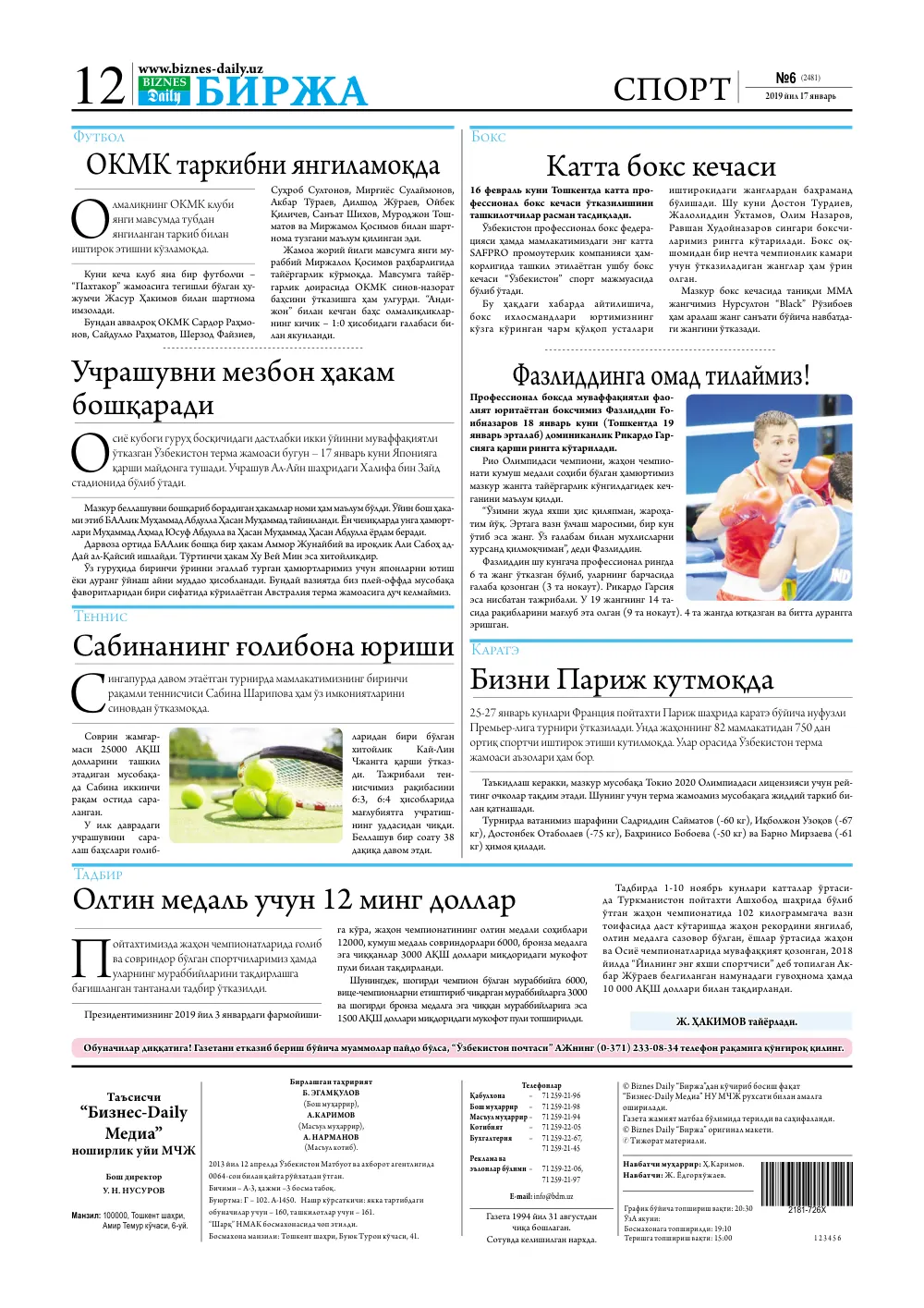 стр. 12