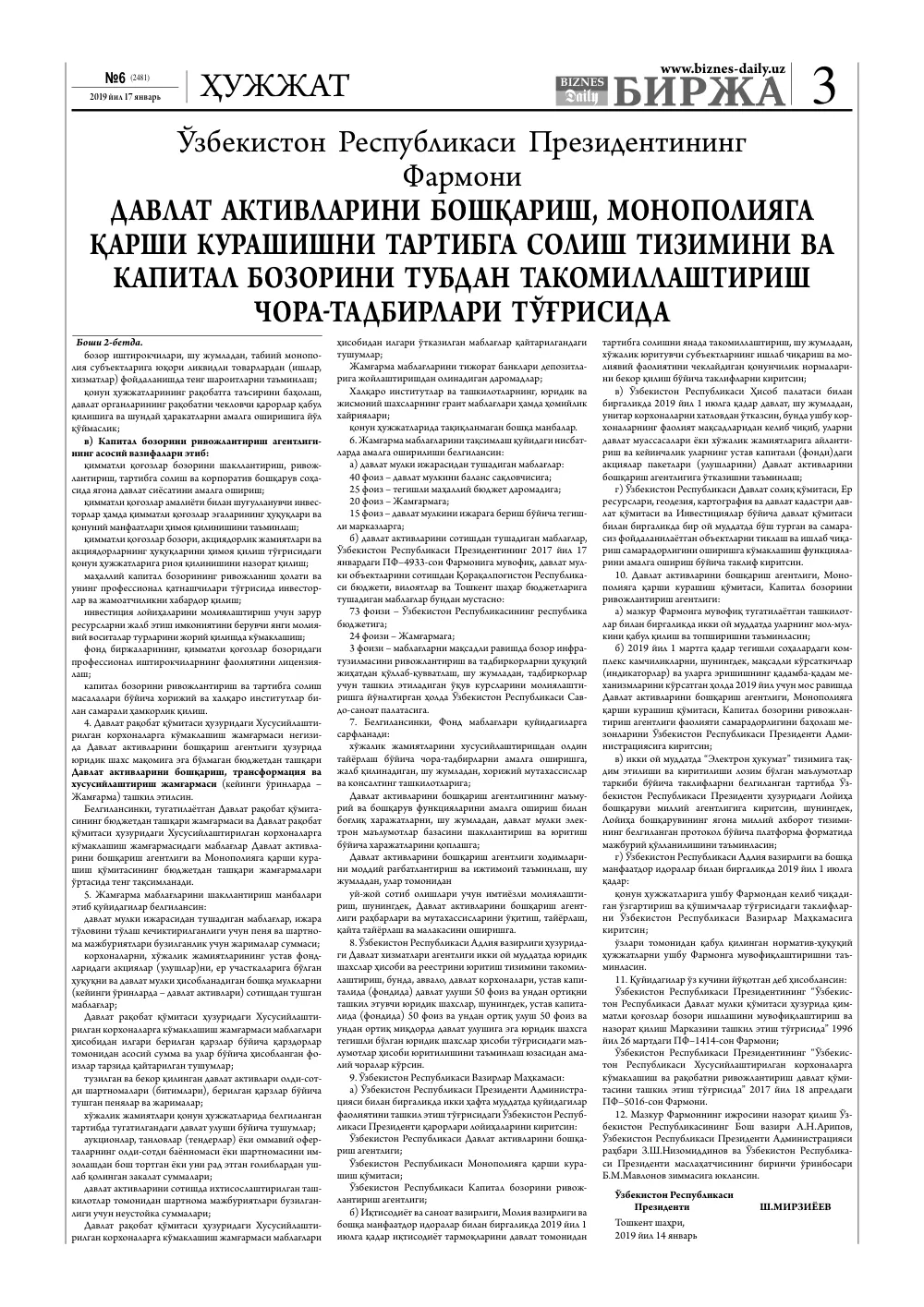 стр. 3