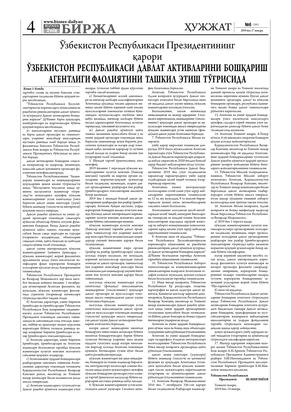 стр. 4