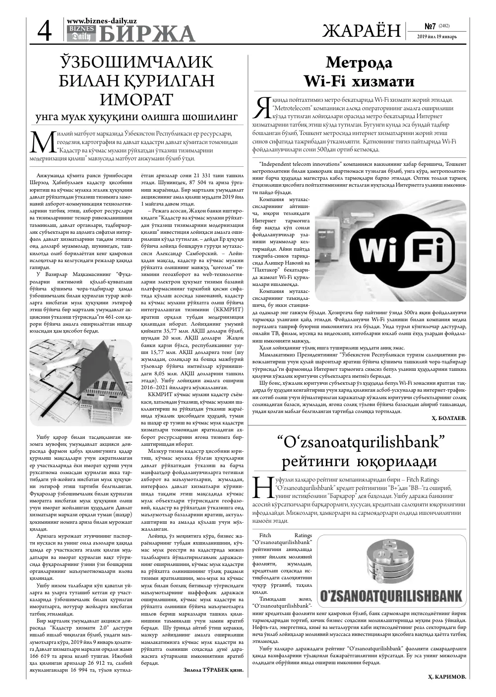 бет 4