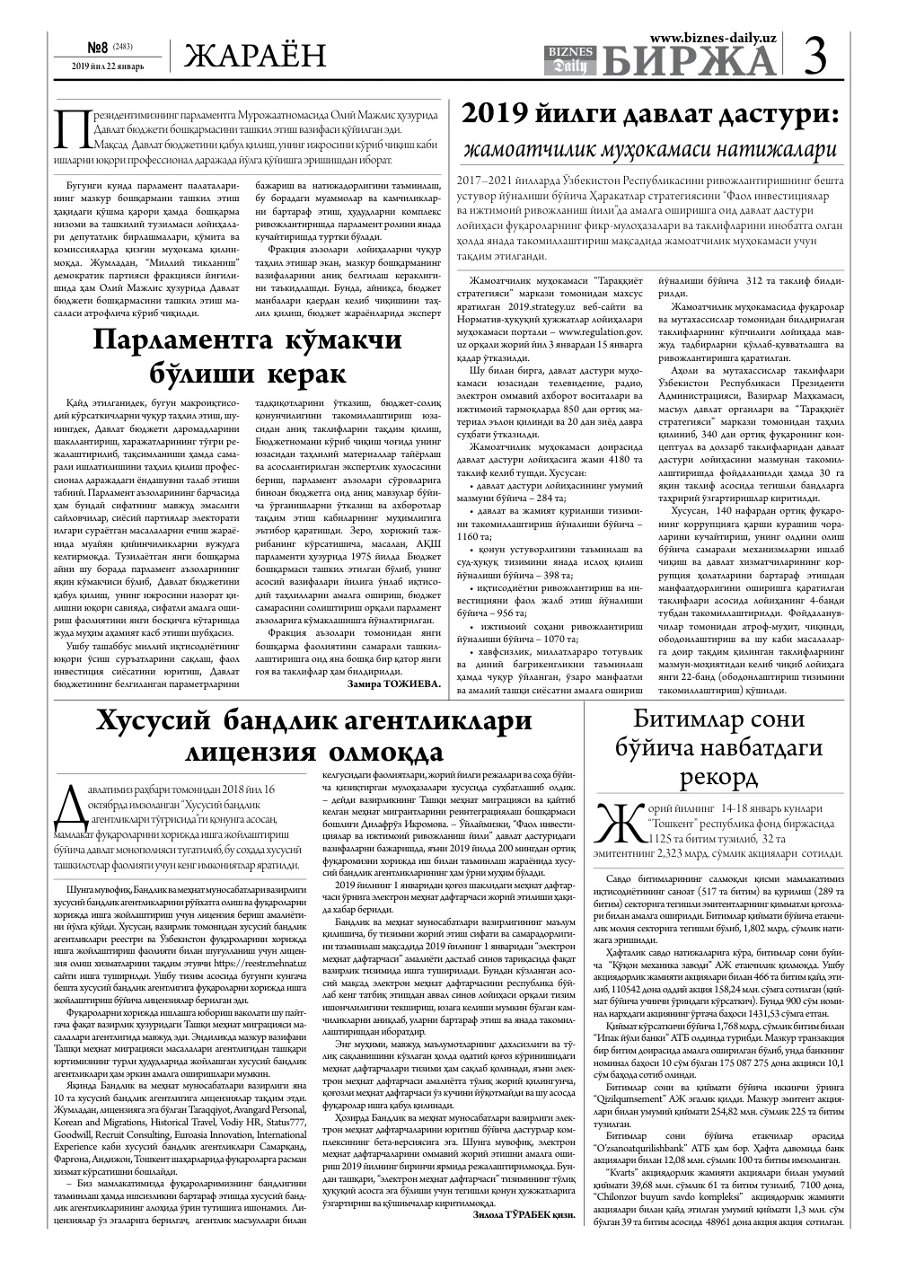 бет 3