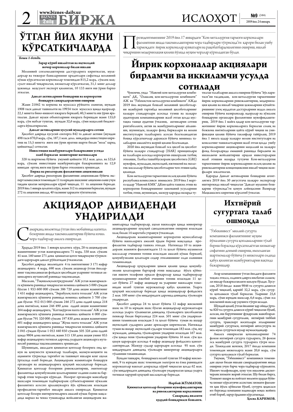 бет 2