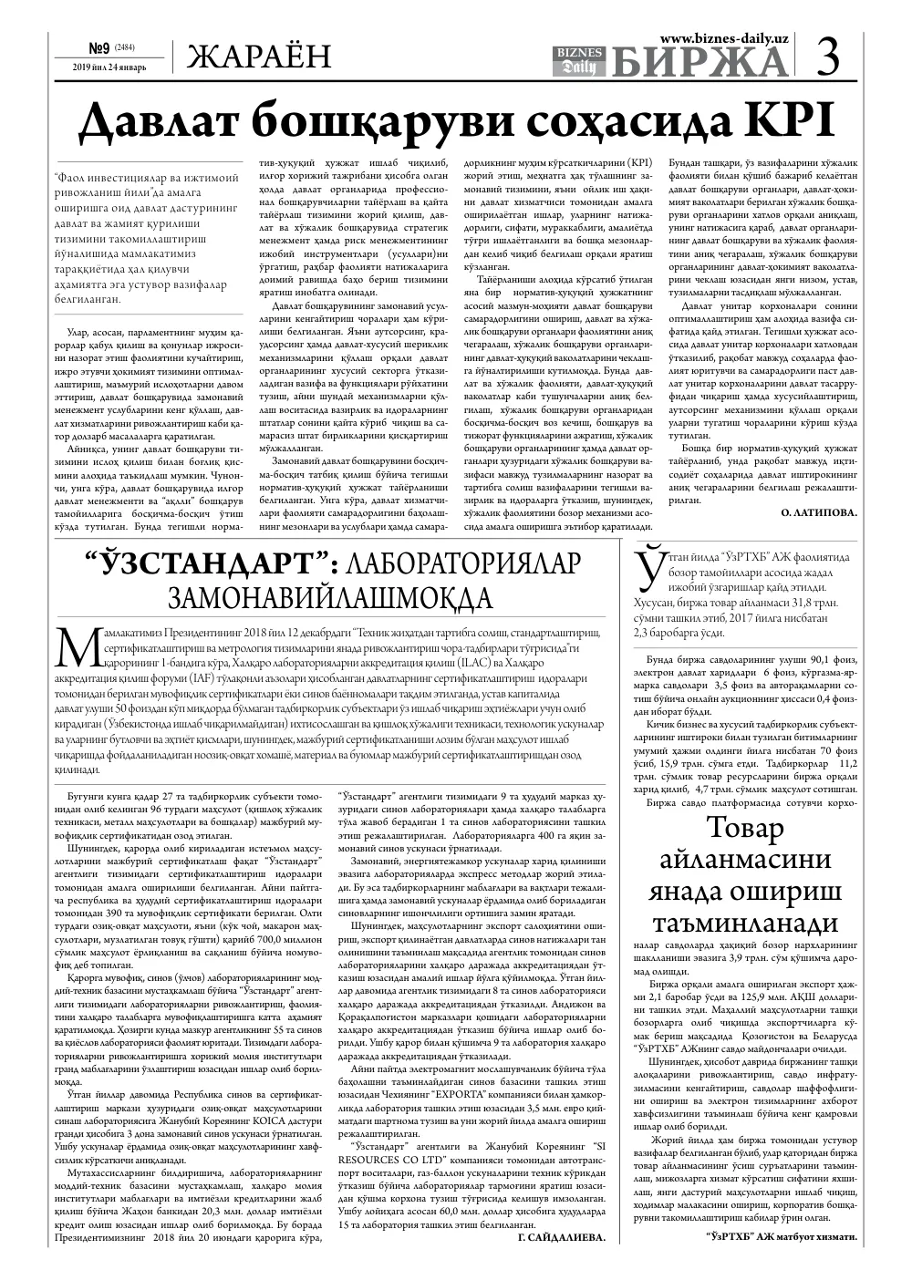 бет 3