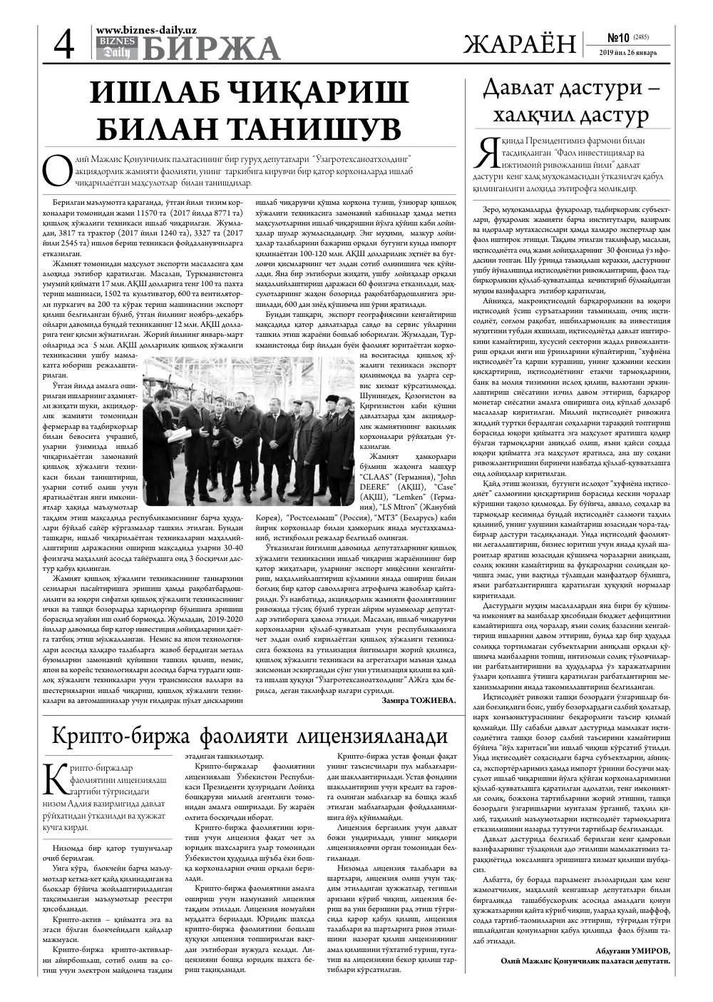 стр. 4