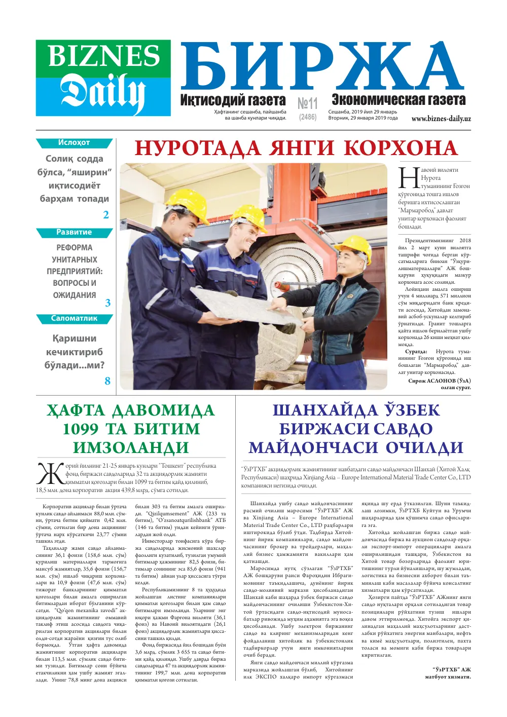 стр. 1