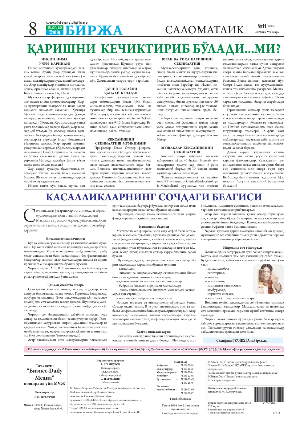 стр. 8