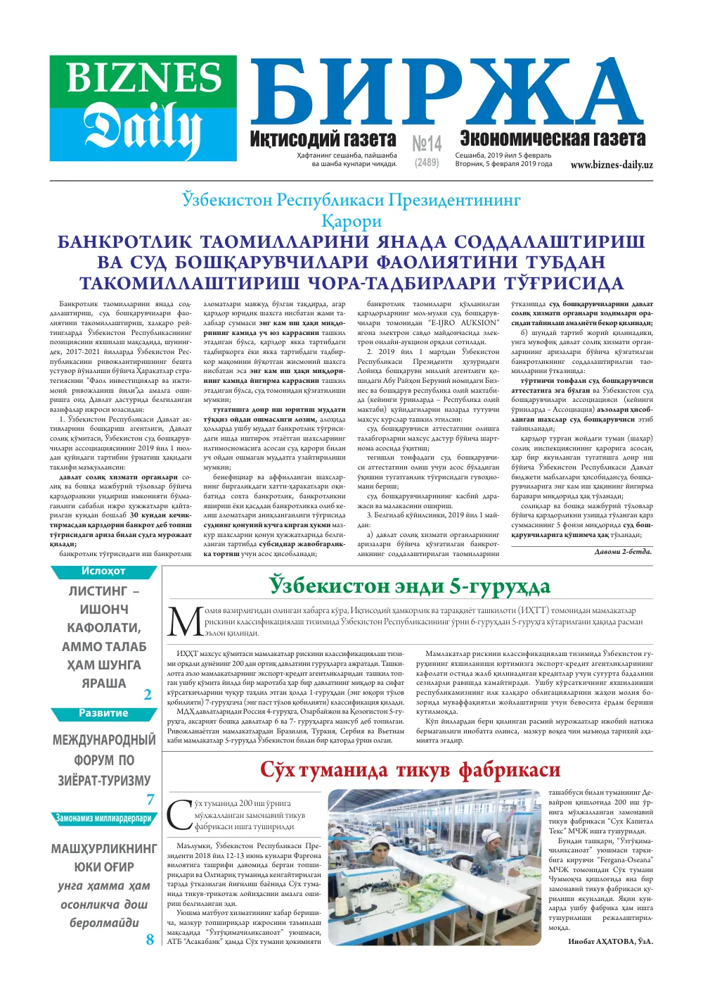стр. 1