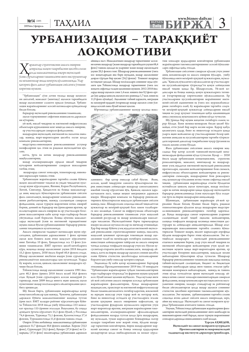 стр. 3