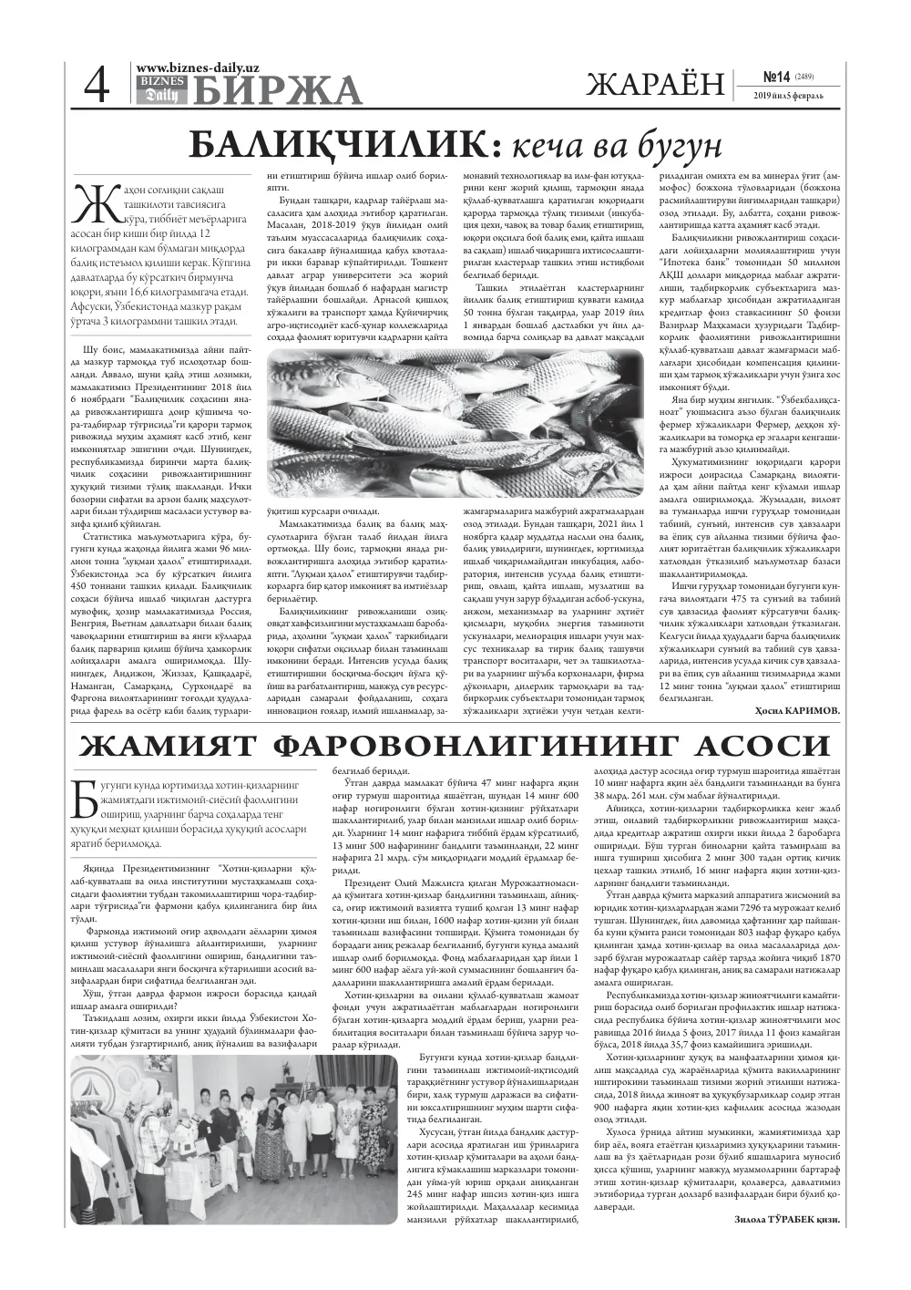 стр. 4