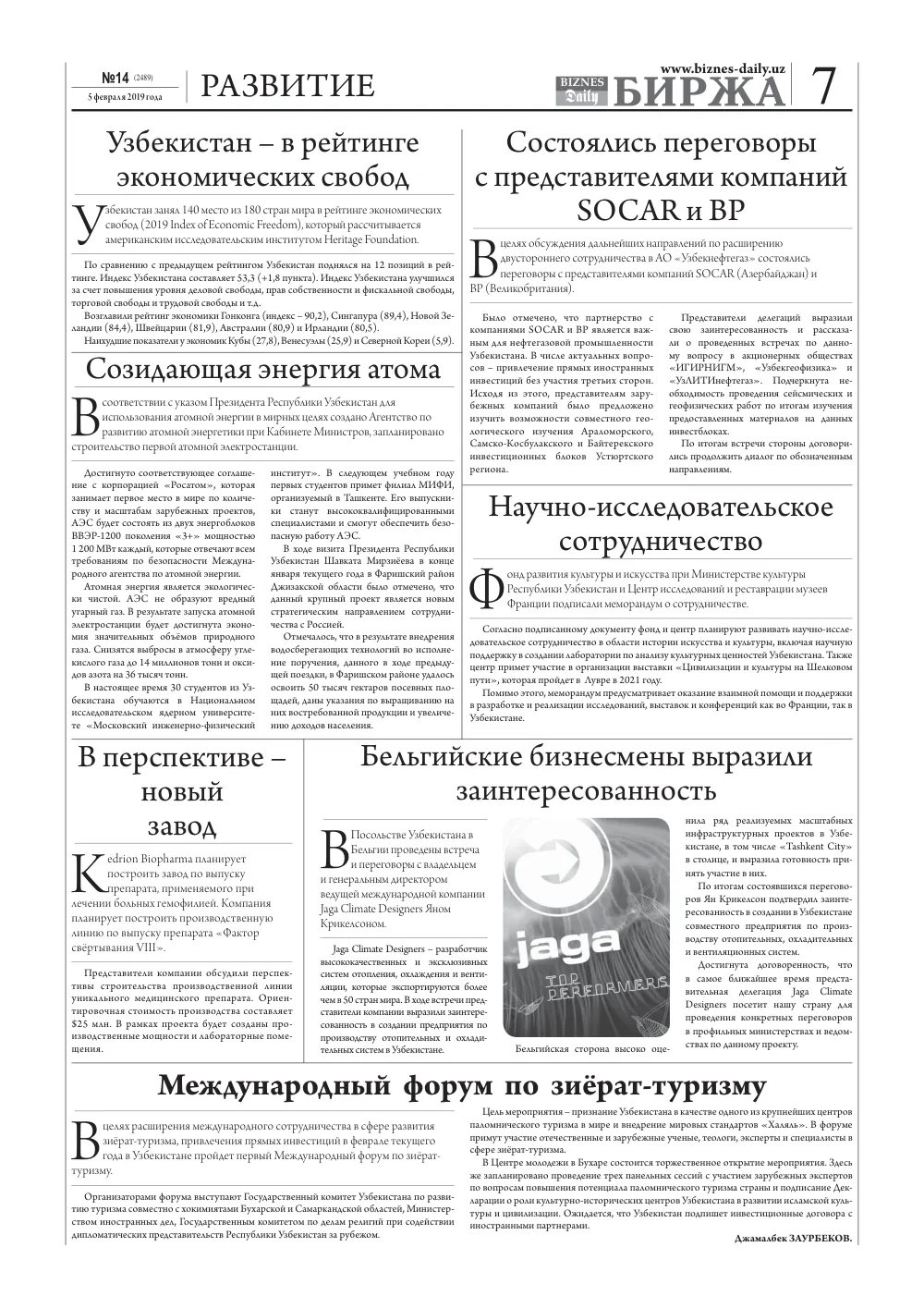 стр. 7
