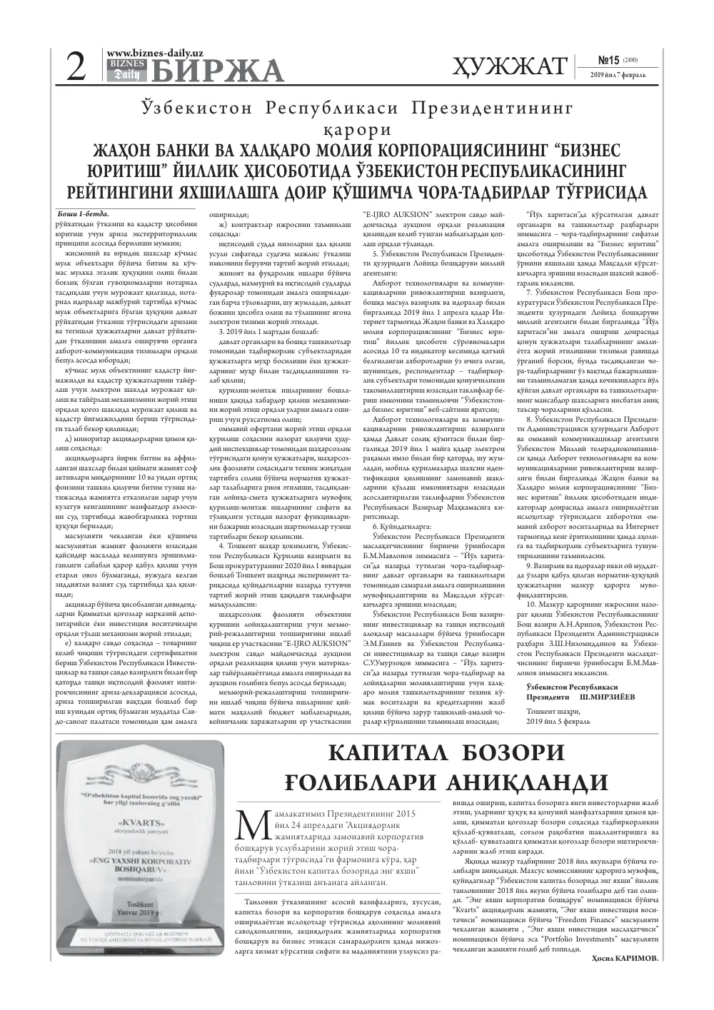 бет 2