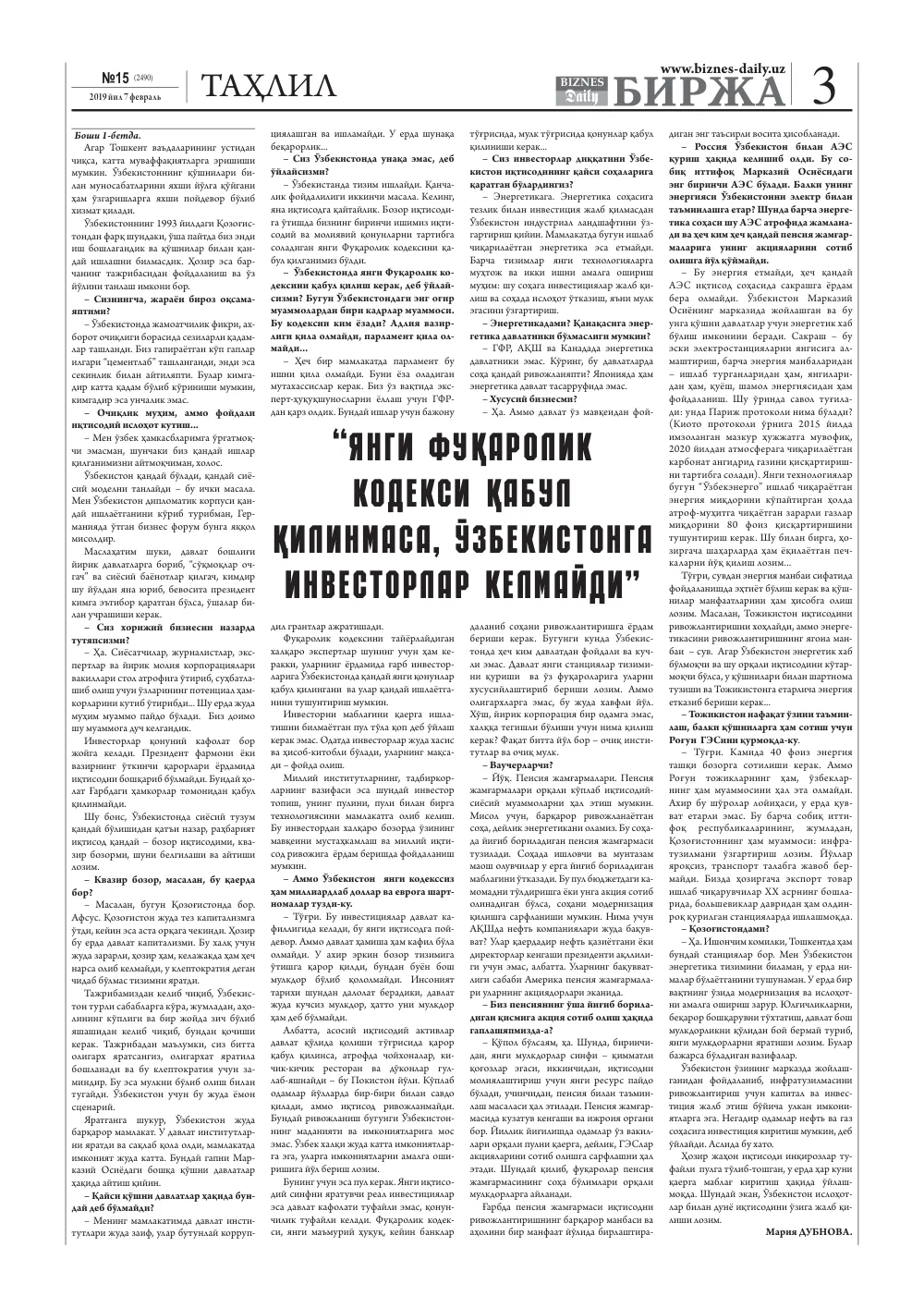 бет 3
