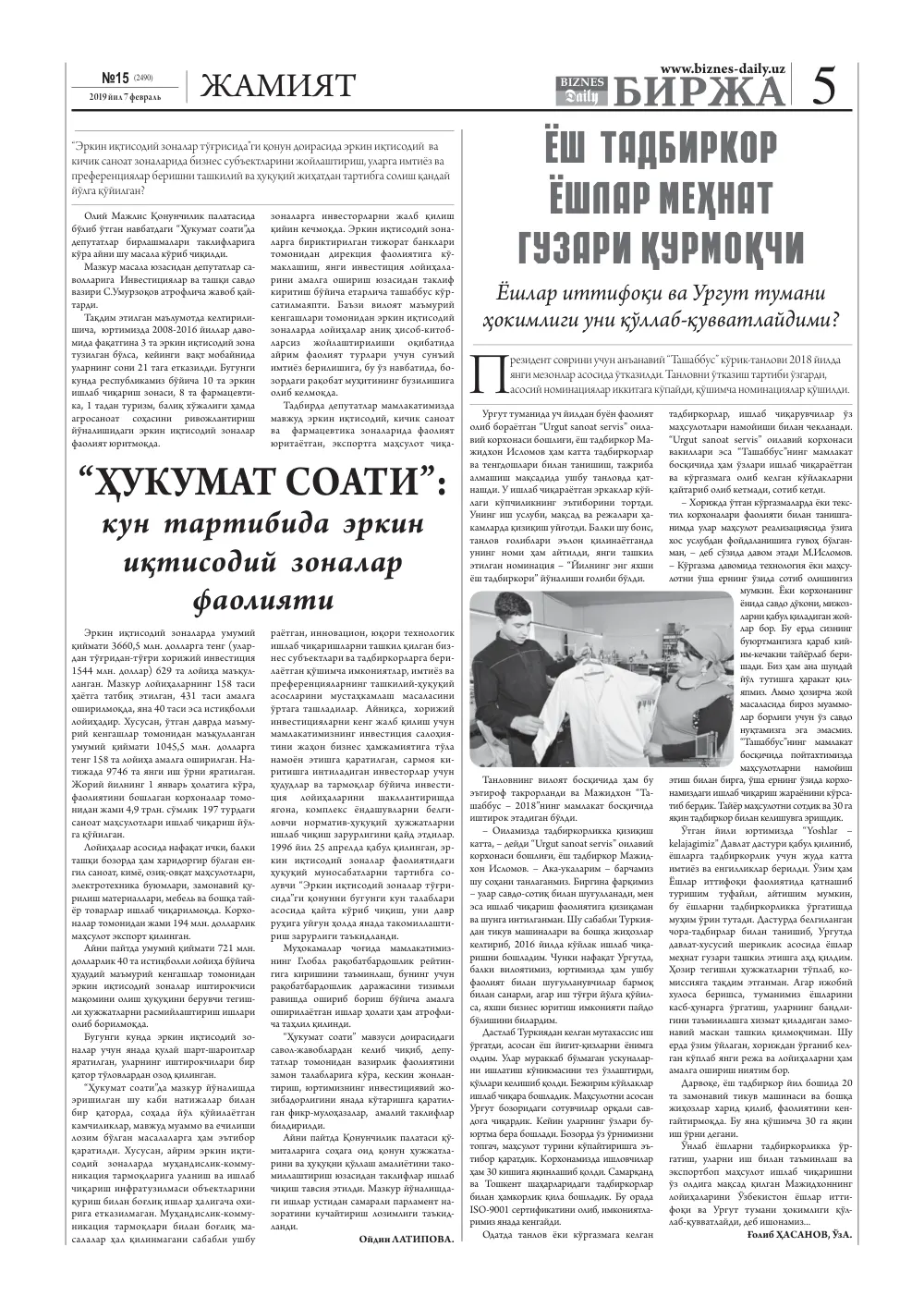 бет 5
