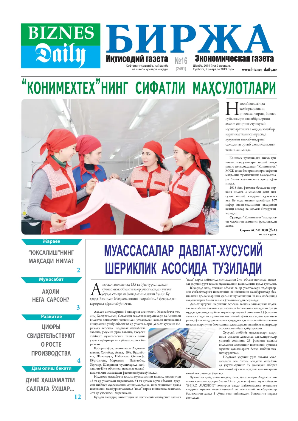 стр. 1