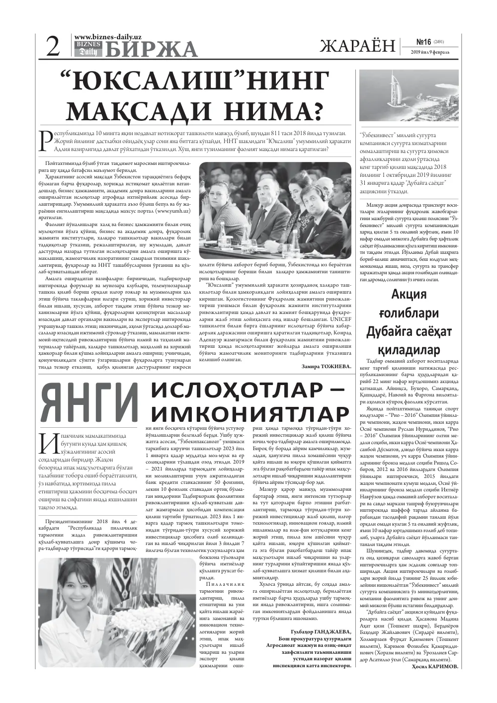 стр. 2