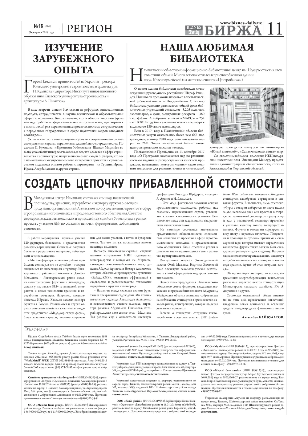 стр. 11