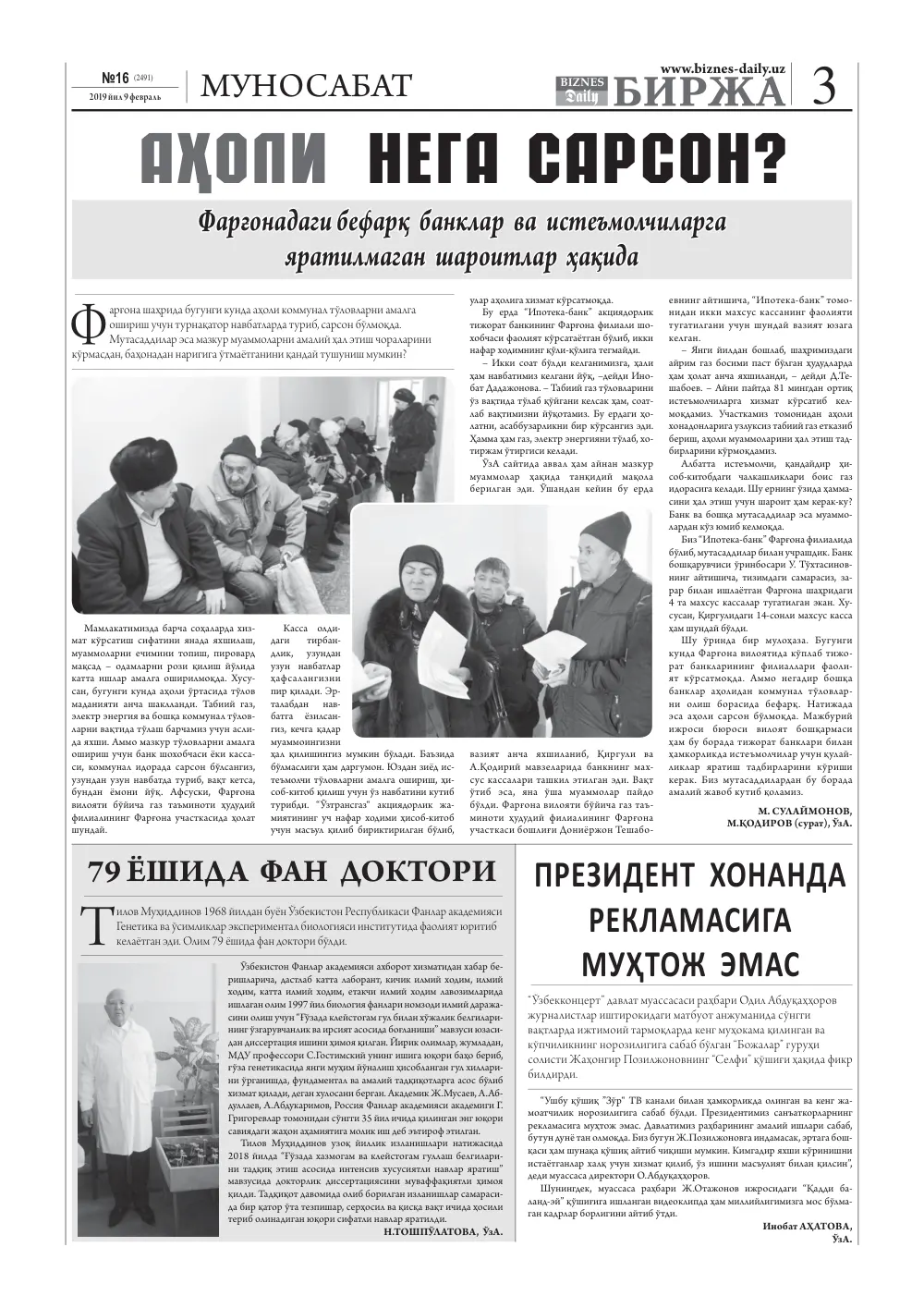 стр. 3