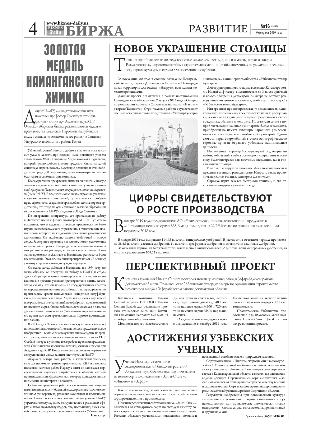 стр. 4