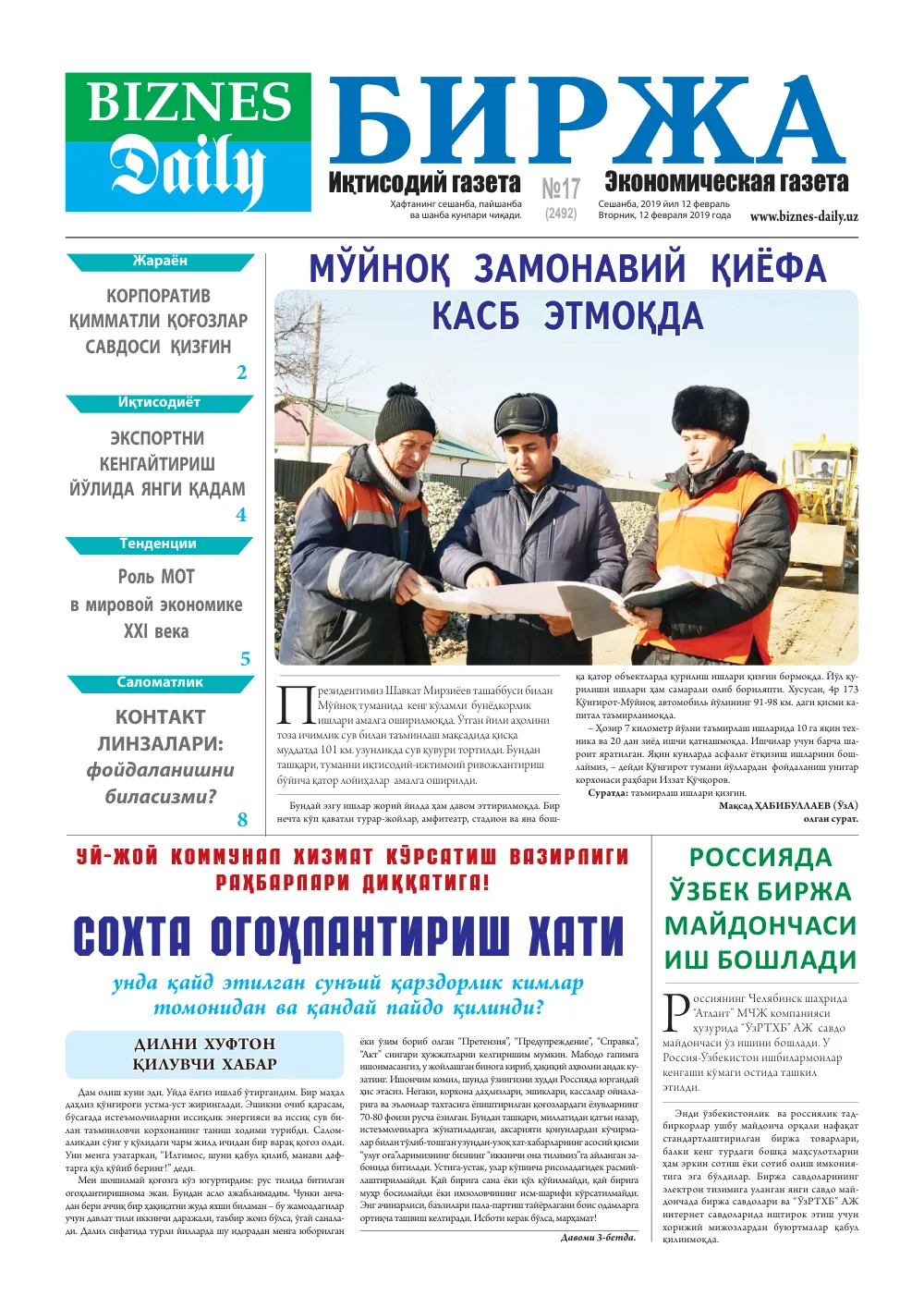 стр. 1