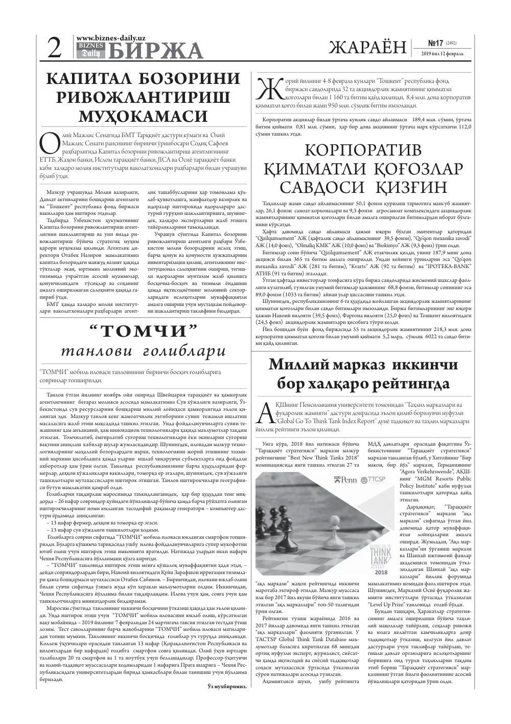 стр. 2