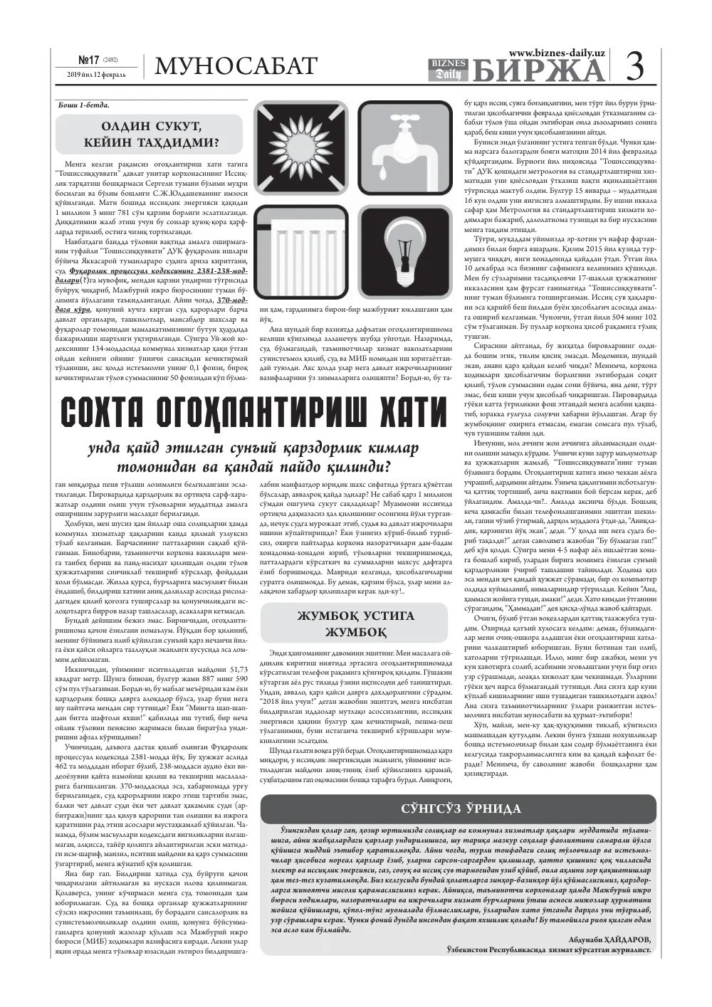 стр. 3