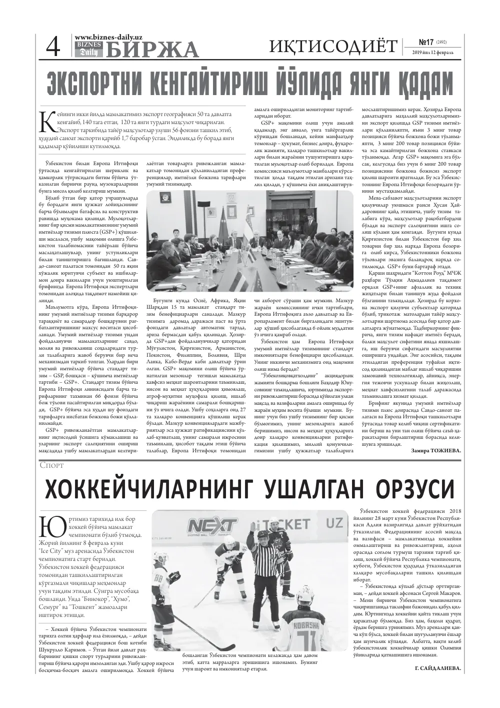 стр. 4