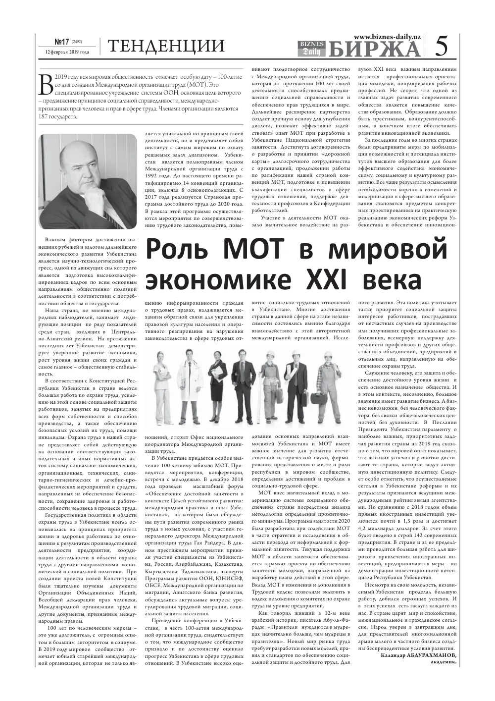 стр. 5