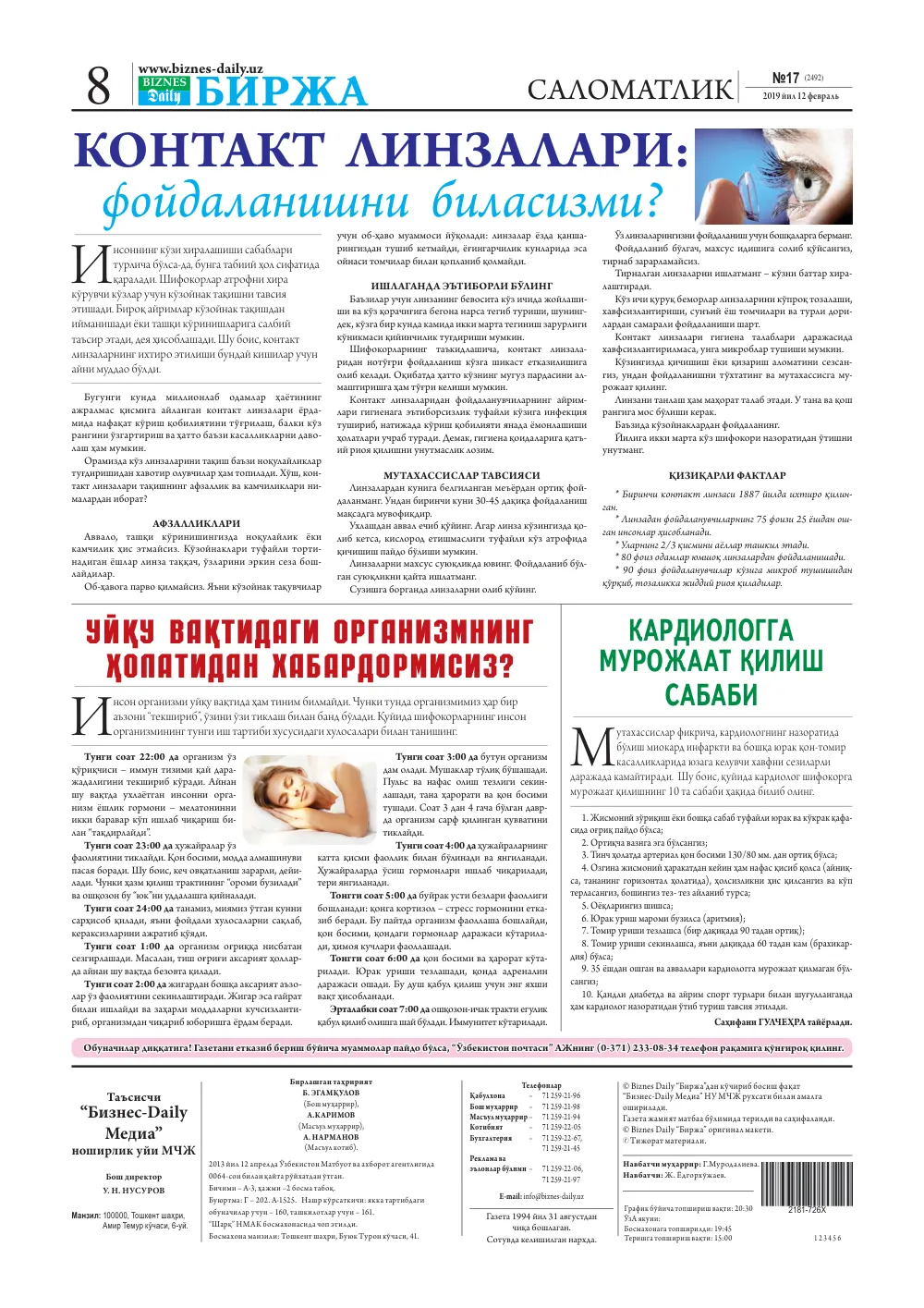 стр. 8