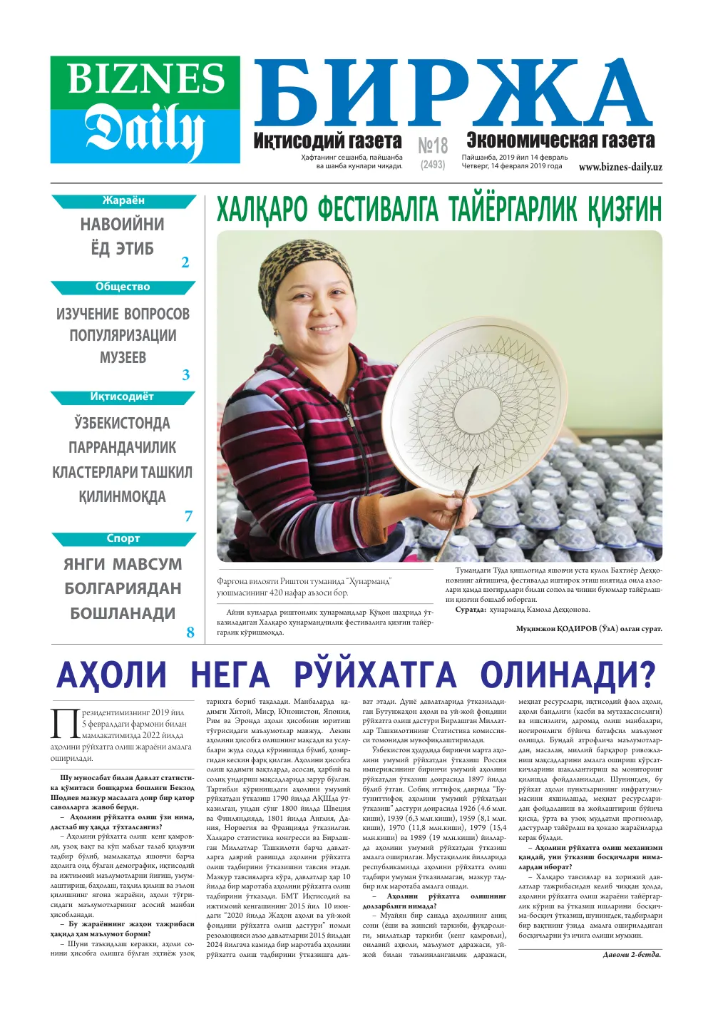 бет 1