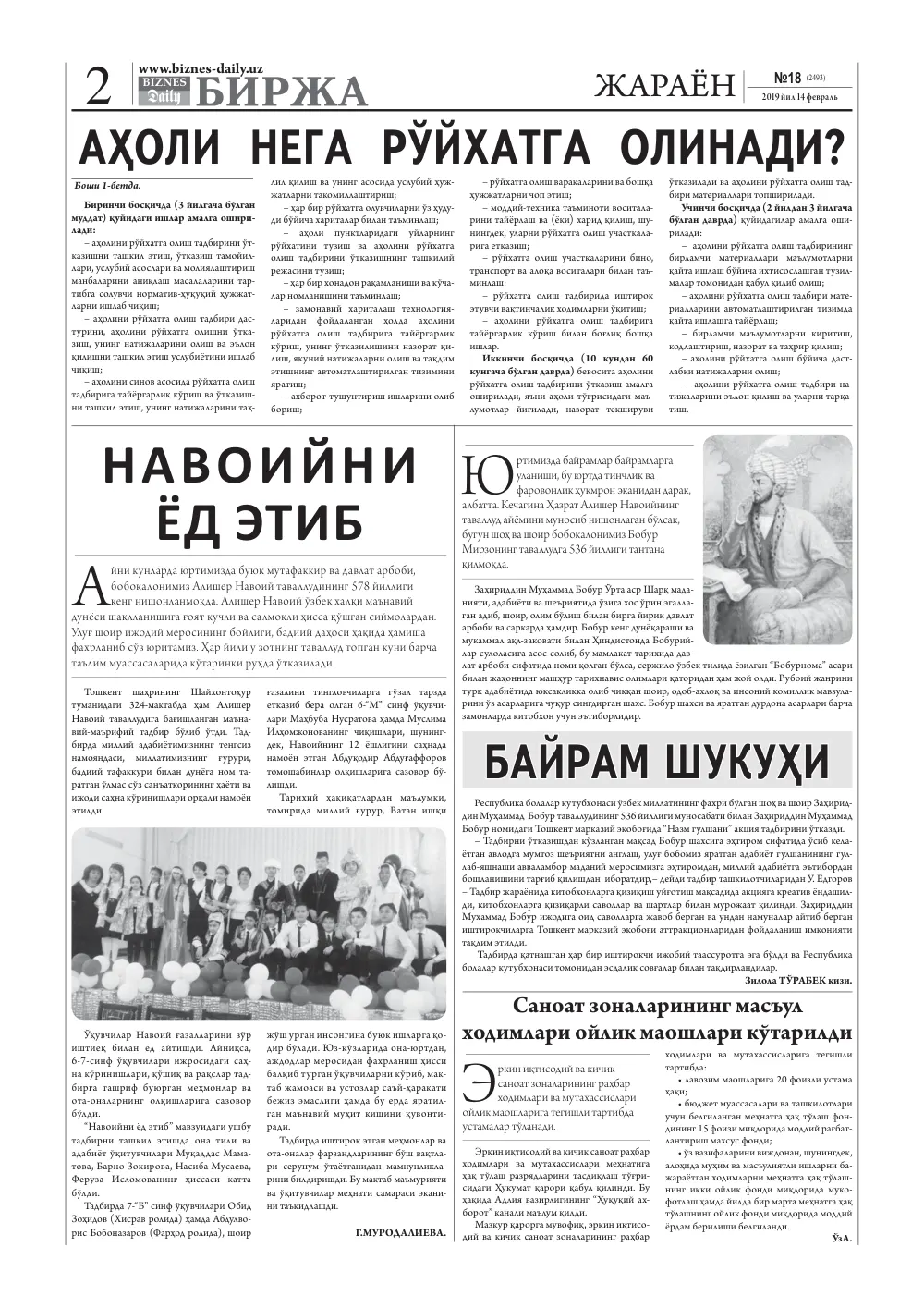 бет 2