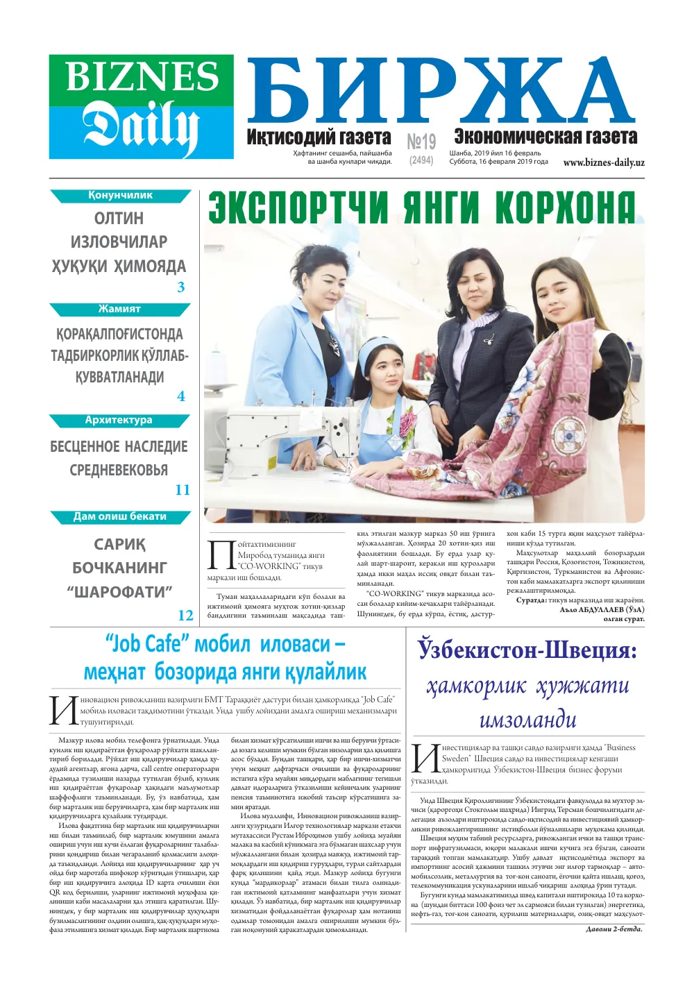 стр. 1