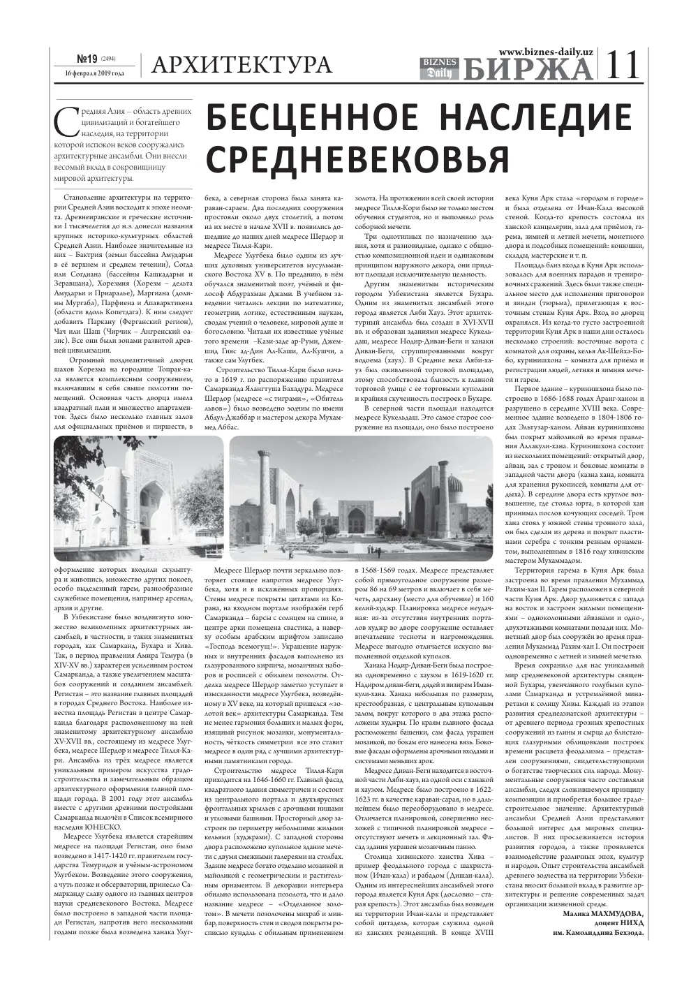 стр. 11