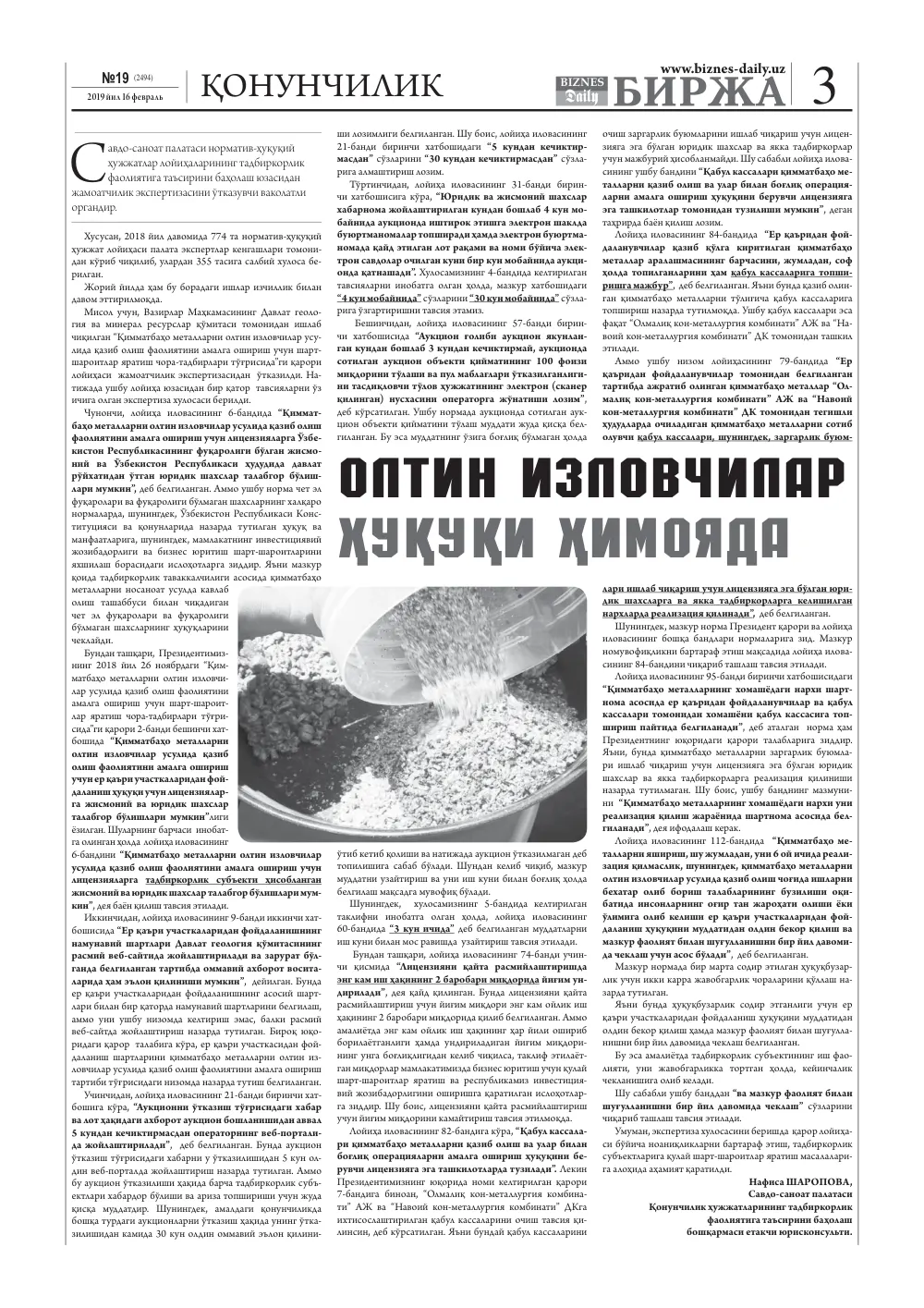 стр. 3