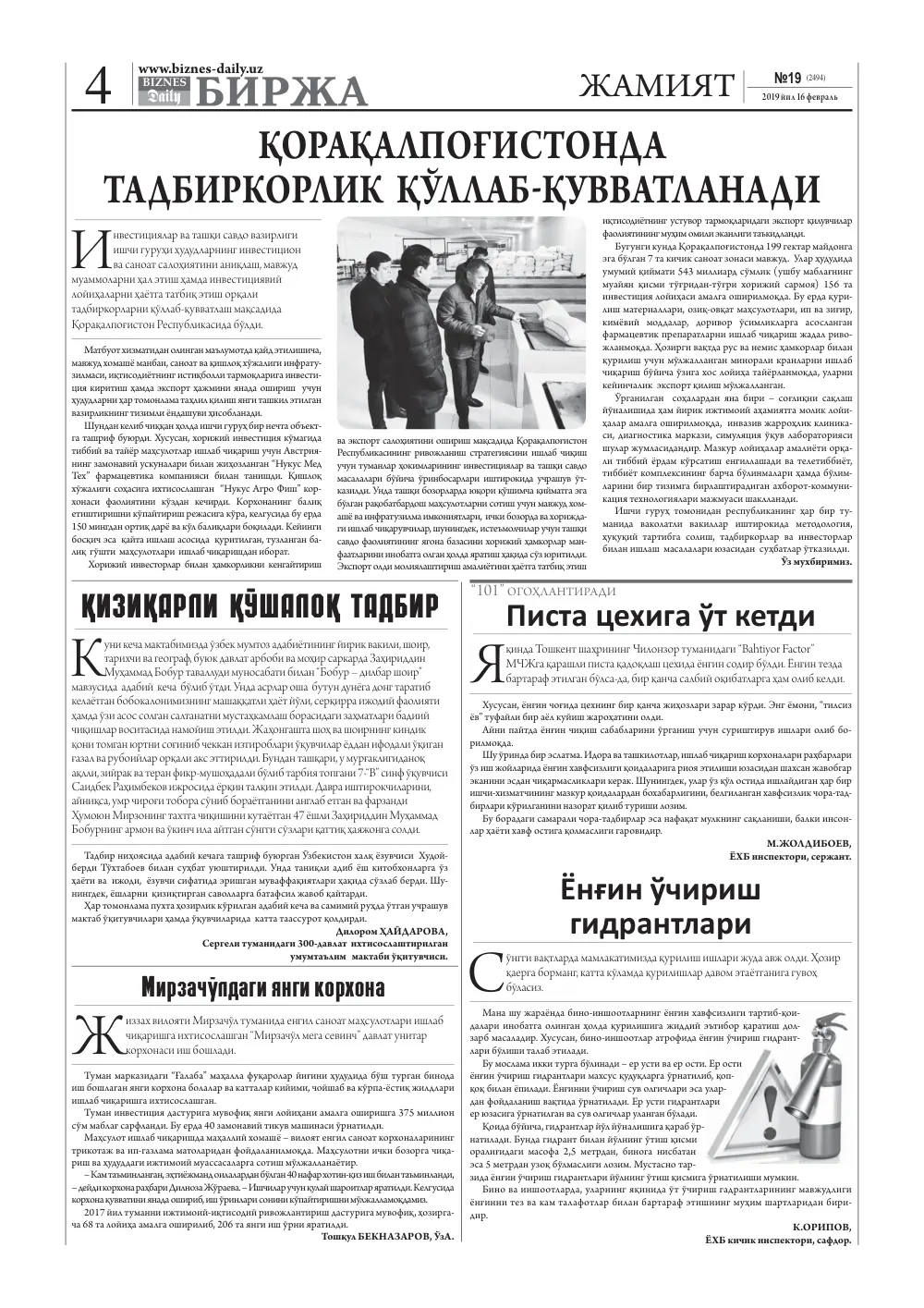 стр. 4