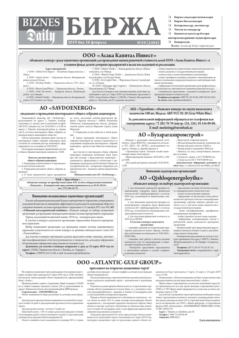 стр. 5