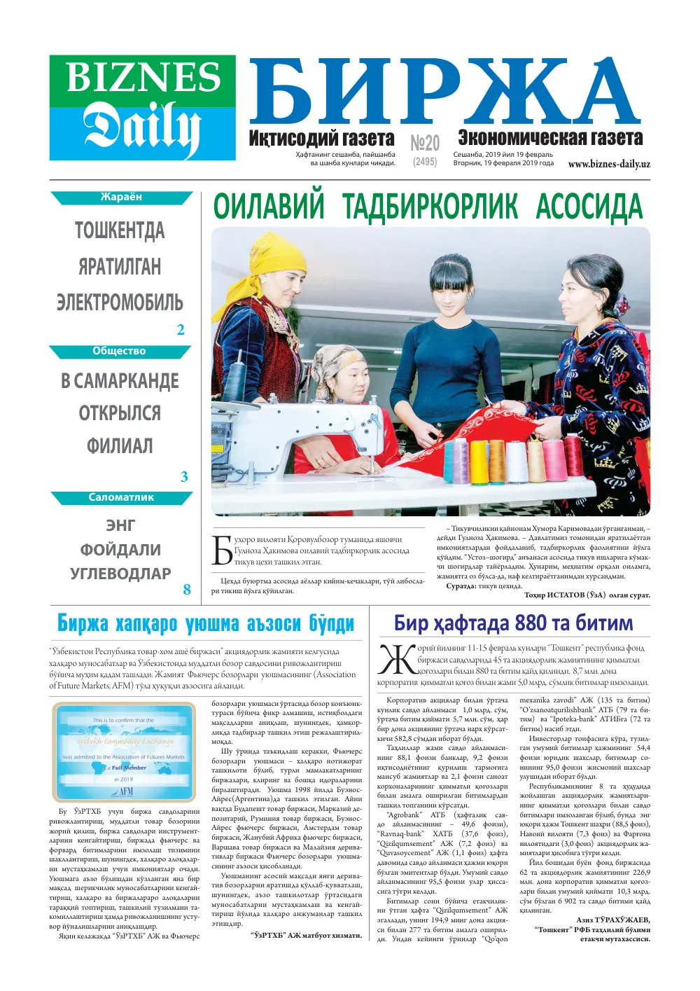 бет 1