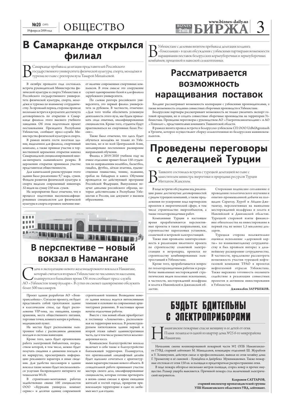 бет 3