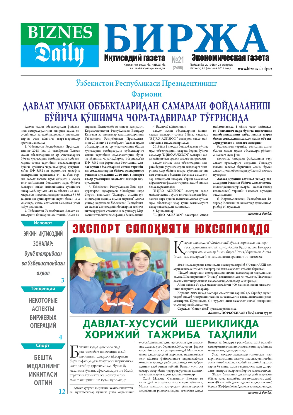 бет 1