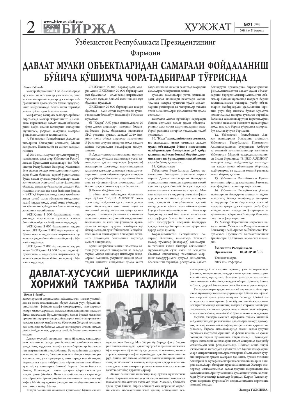 бет 2