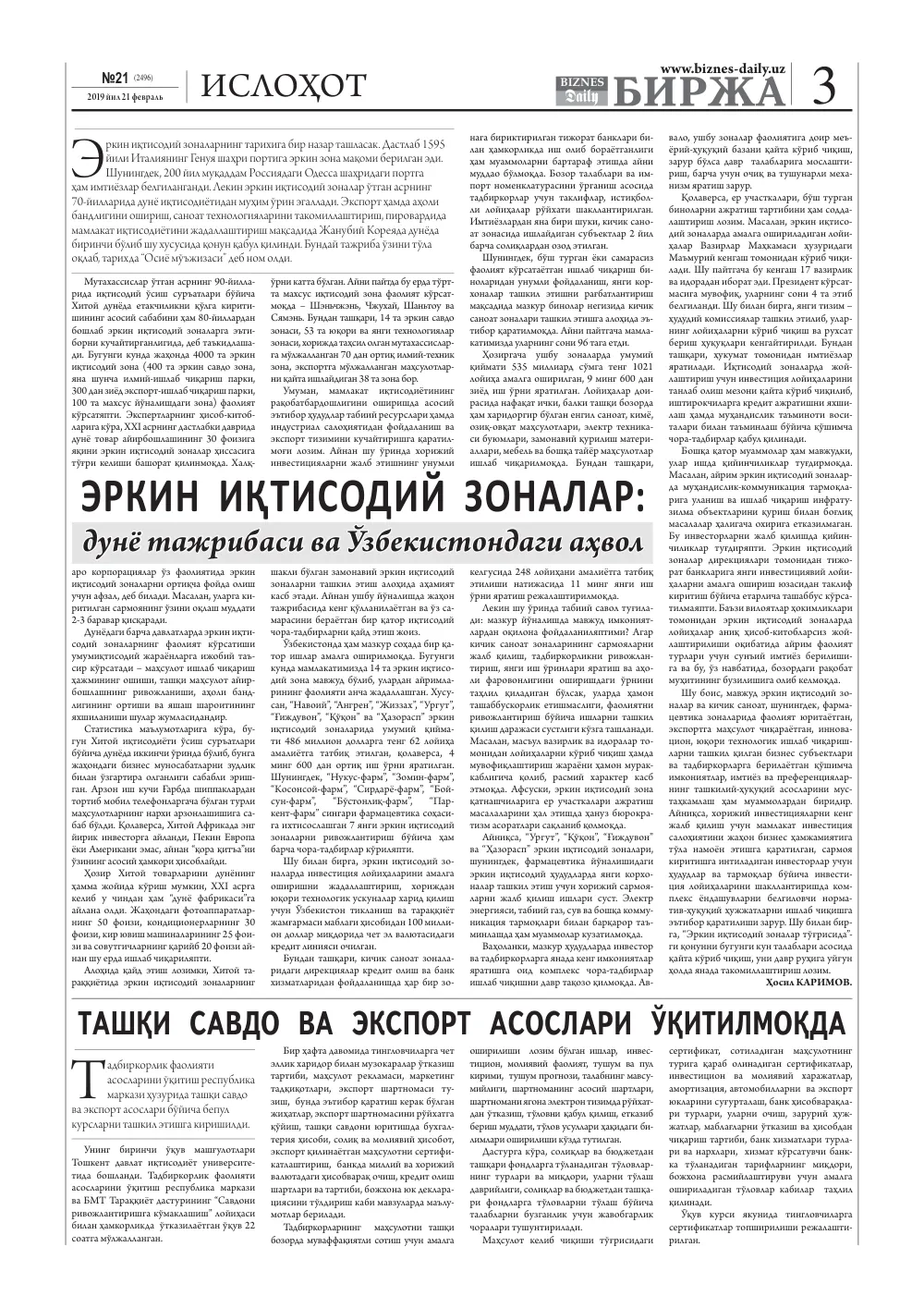 бет 3