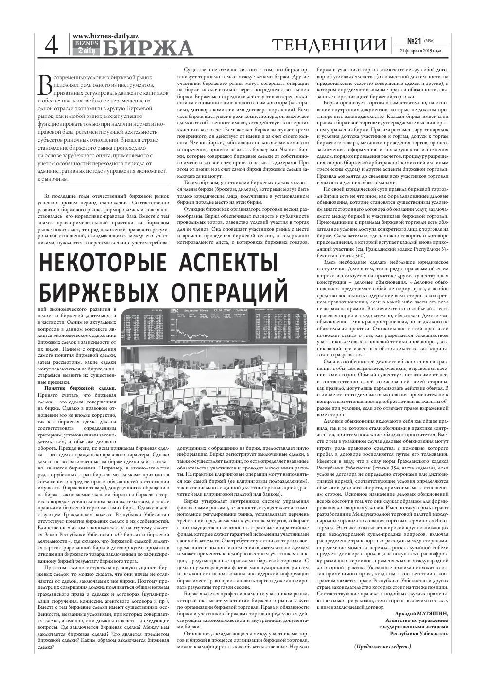 бет 4