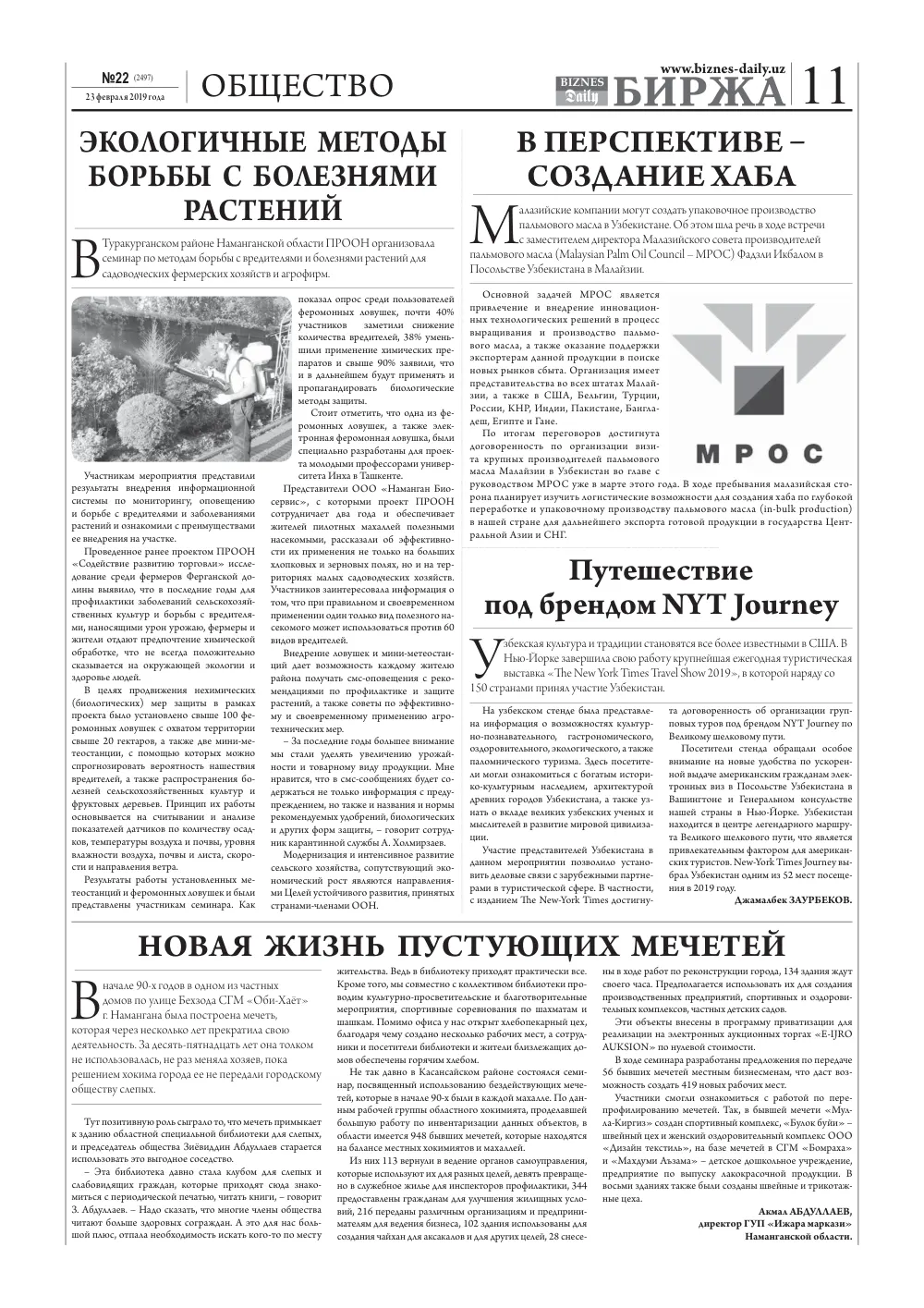 стр. 11